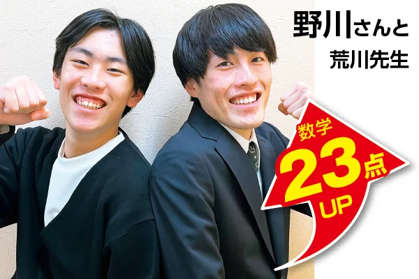平塚校 生徒&先生写真8