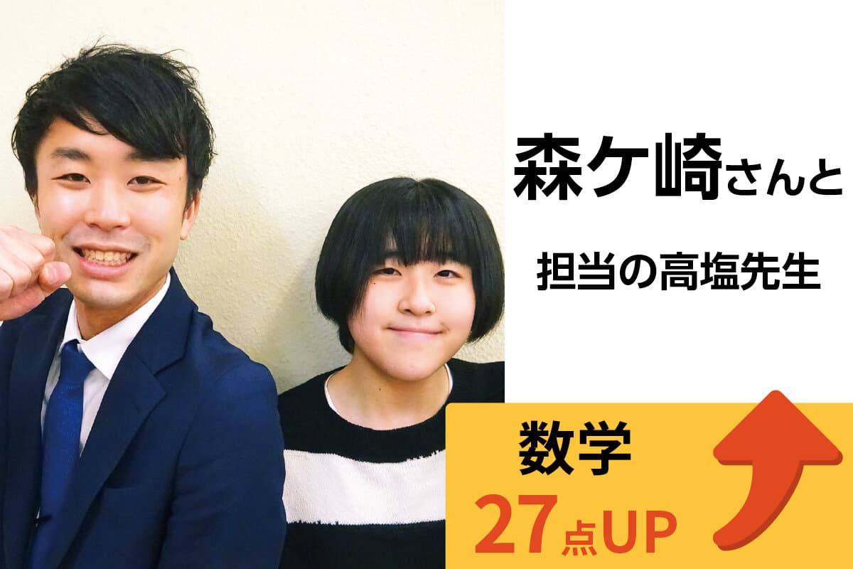 ひたち野うしく校 生徒&先生写真2
