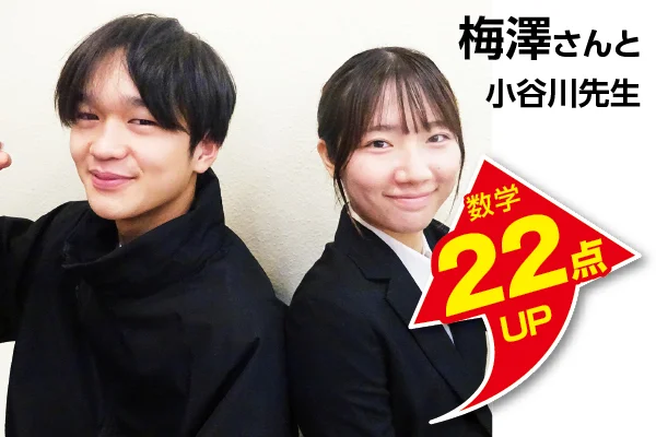 ひたち野うしく校 生徒&先生写真6