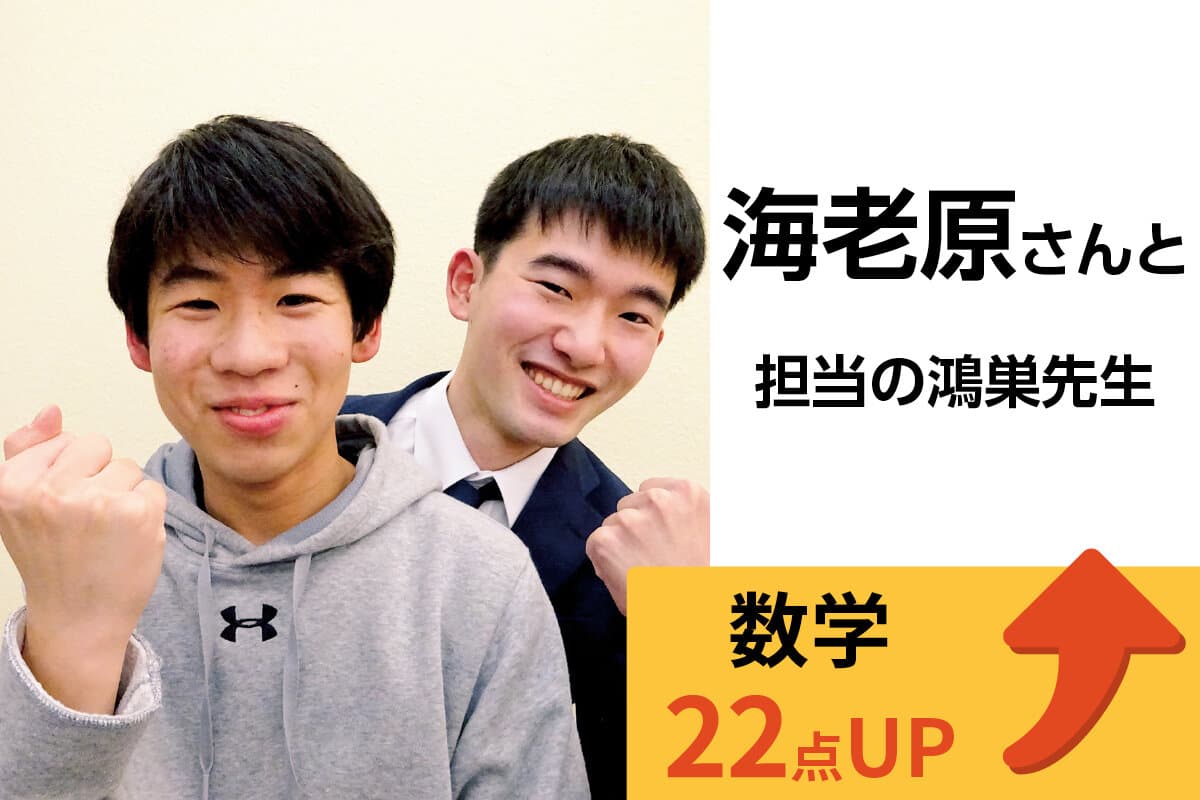 ひたち野うしく校 生徒&先生写真16