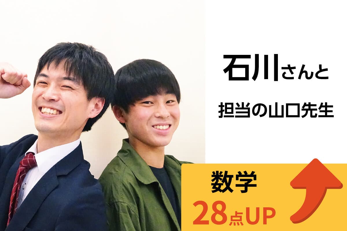 ひたち野うしく校 生徒&先生写真26