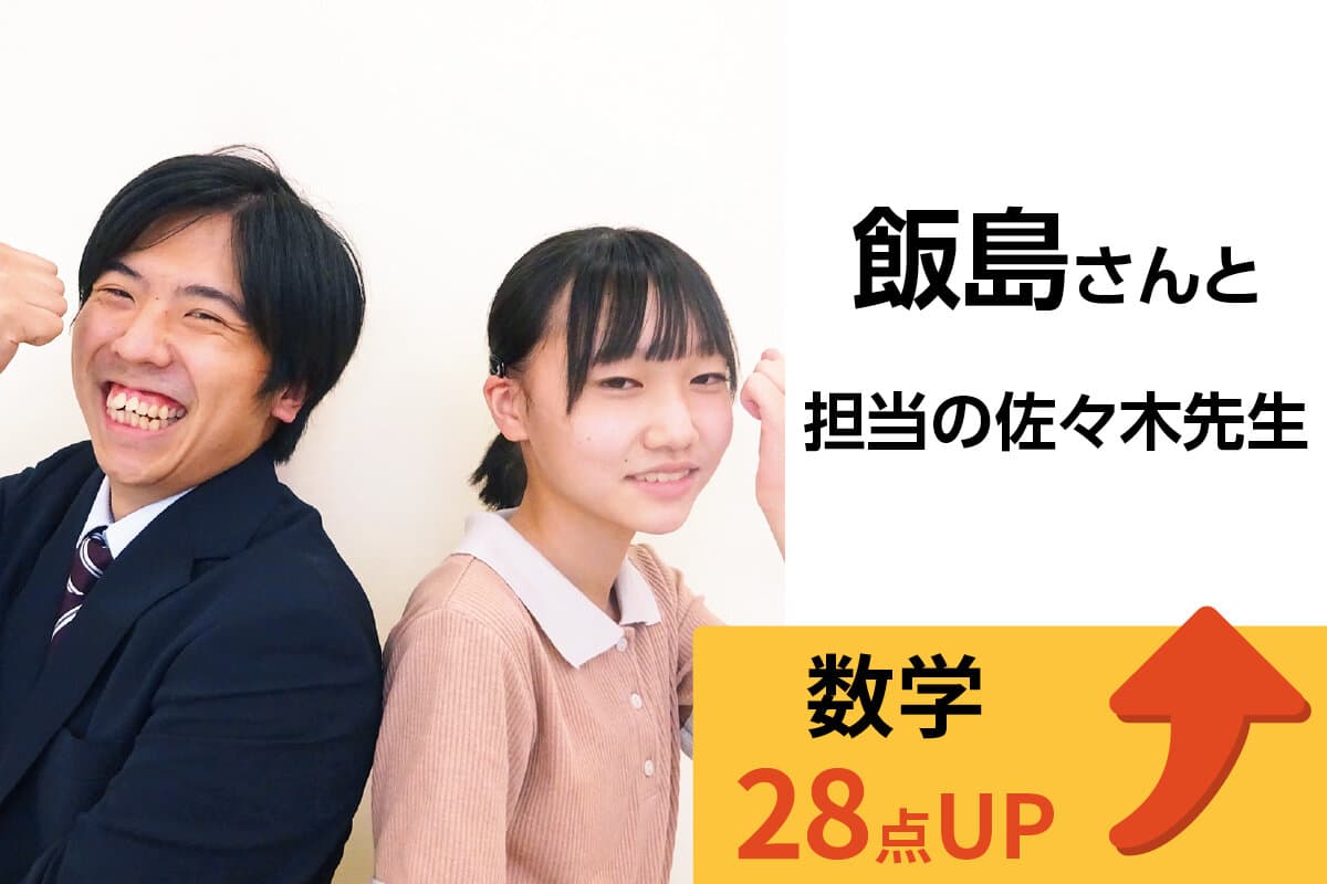ひたち野うしく校 生徒&先生写真30