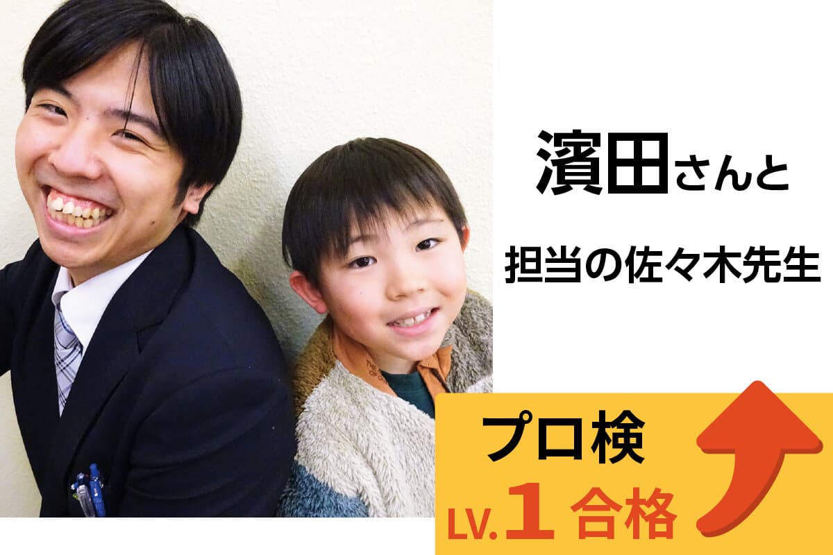 ひたち野うしく校 生徒&先生写真33