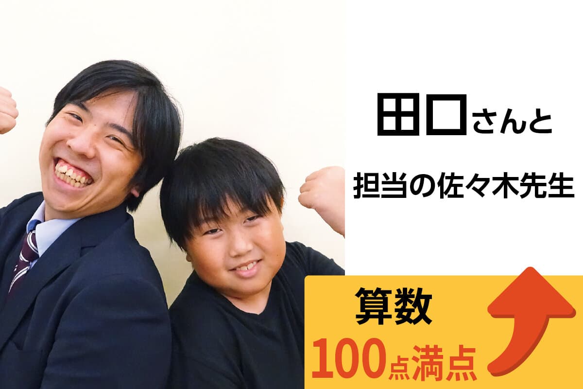 ひたち野うしく校 生徒&先生写真35