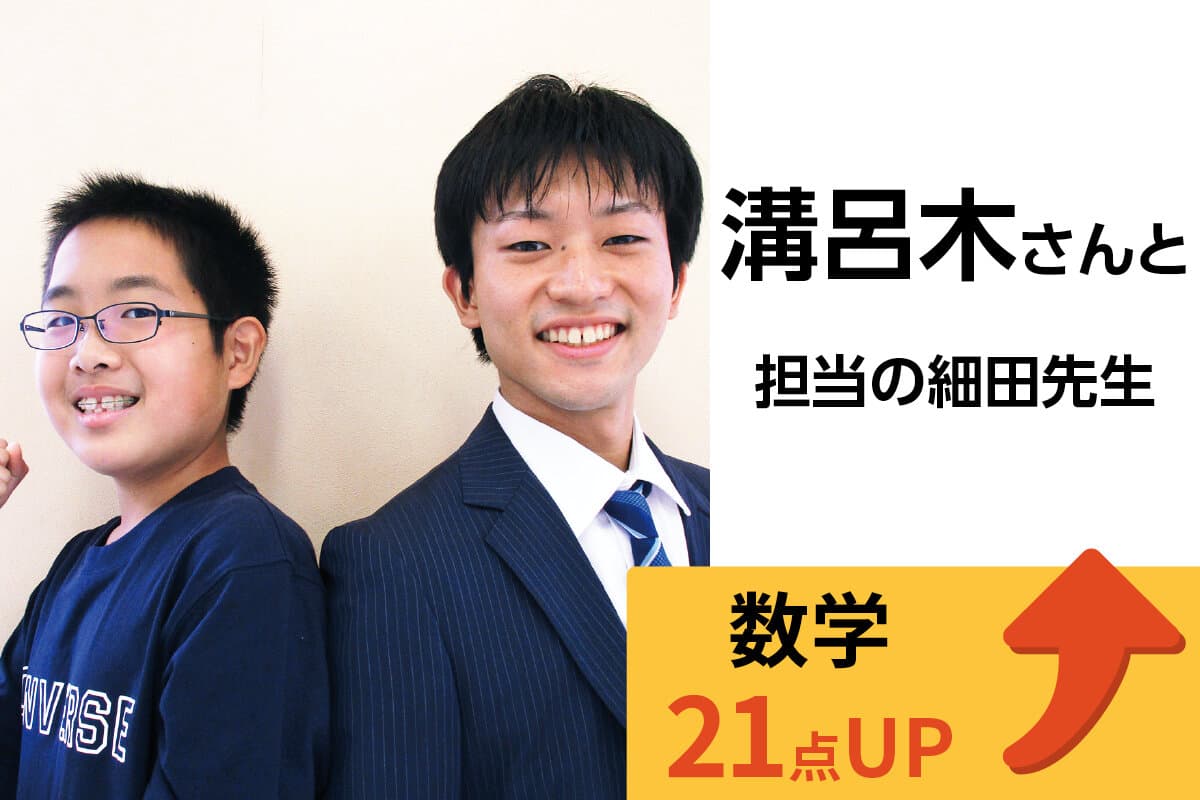 本厚木校 生徒&先生写真2