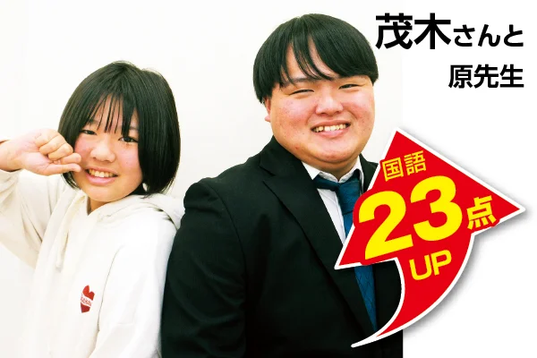 本庄校【森塾】｜小学生・中学生・高校生の個別指導塾・学習塾