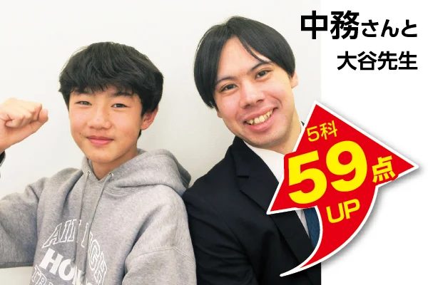 本庄校【森塾】｜小学生・中学生・高校生の個別指導塾・学習塾