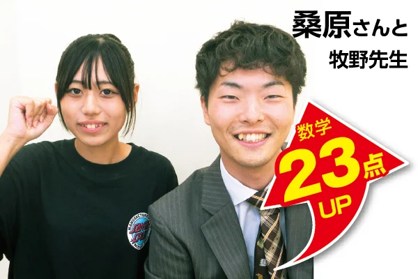 本庄校【森塾】｜小学生・中学生・高校生の個別指導塾・学習塾