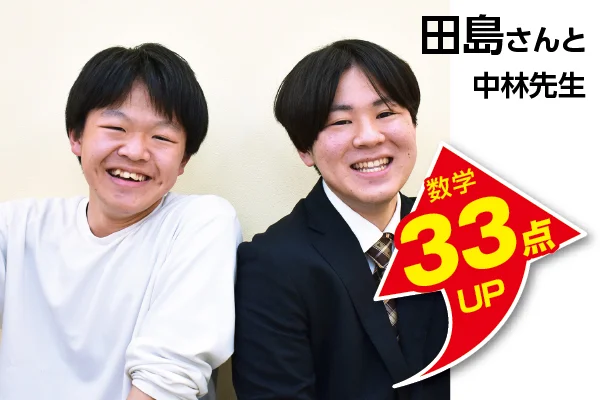 本庄校【森塾】｜小学生・中学生・高校生の個別指導塾・学習塾