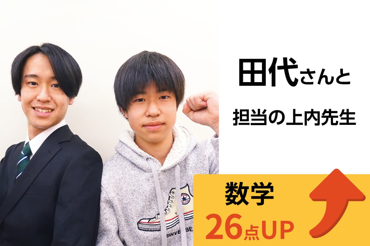 市川校 生徒&先生写真12