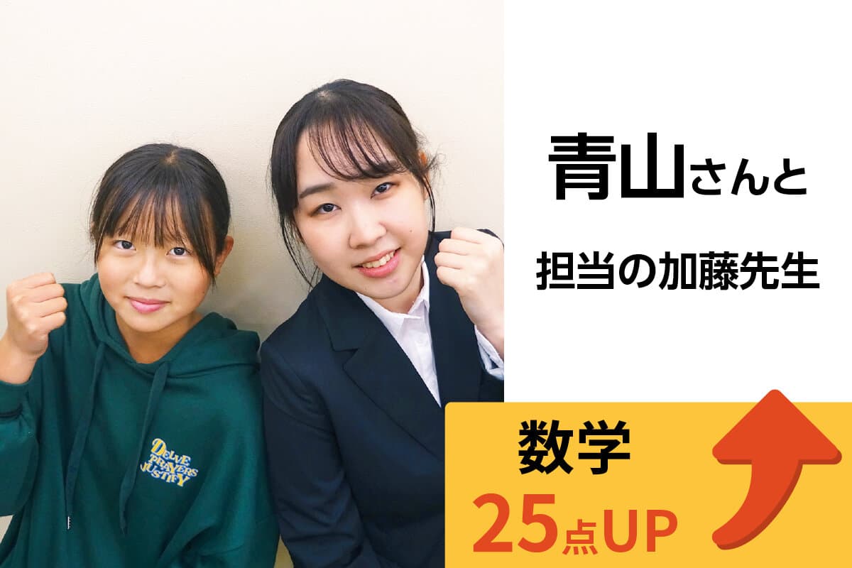 稲毛海岸校 生徒&先生写真2