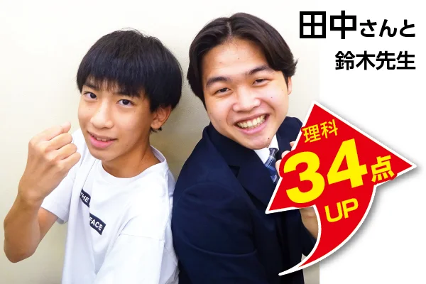 稲毛海岸校 生徒&先生写真8
