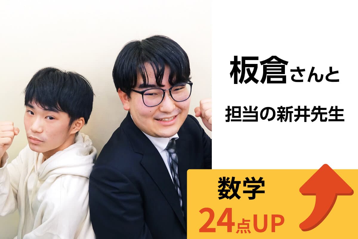 稲毛海岸校 生徒&先生写真12