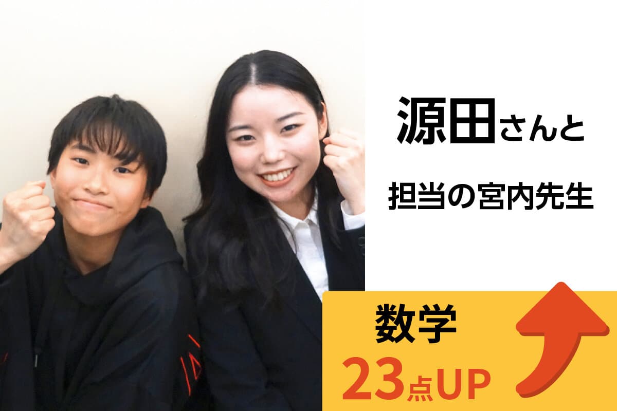 稲毛海岸校 生徒&先生写真13