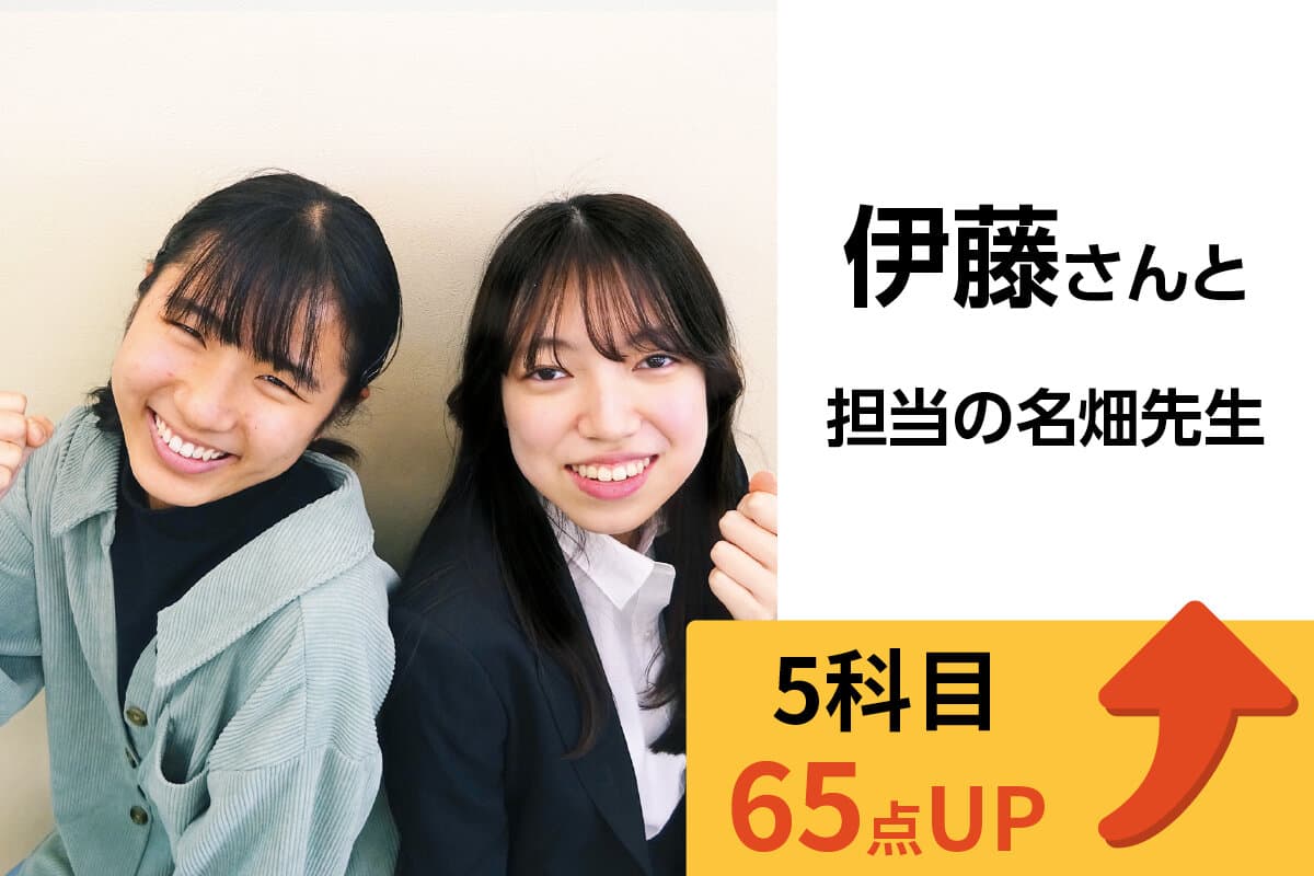 稲毛海岸校 生徒&先生写真15