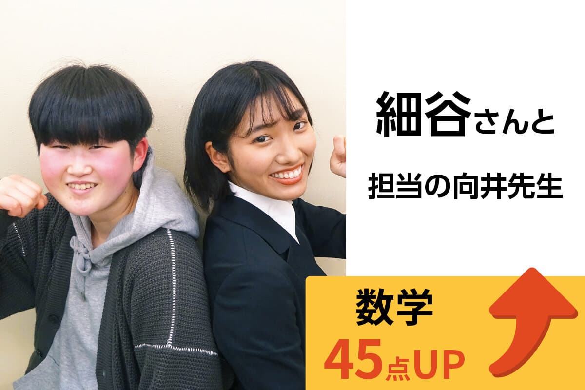 稲毛海岸校 生徒&先生写真16