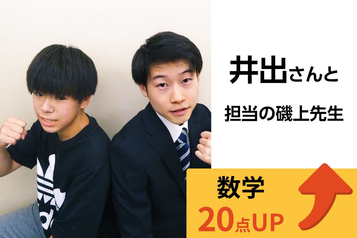 稲毛海岸校 生徒&先生写真18