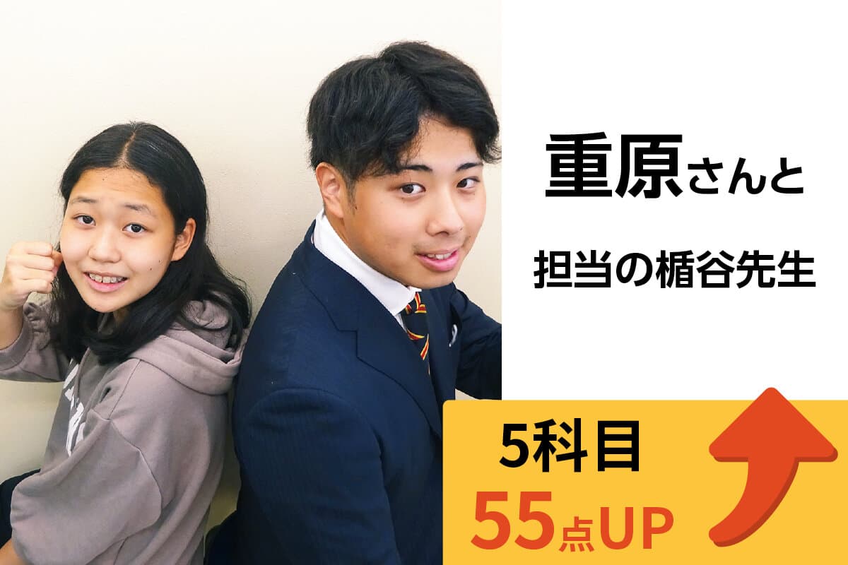 稲毛海岸校 生徒&先生写真19