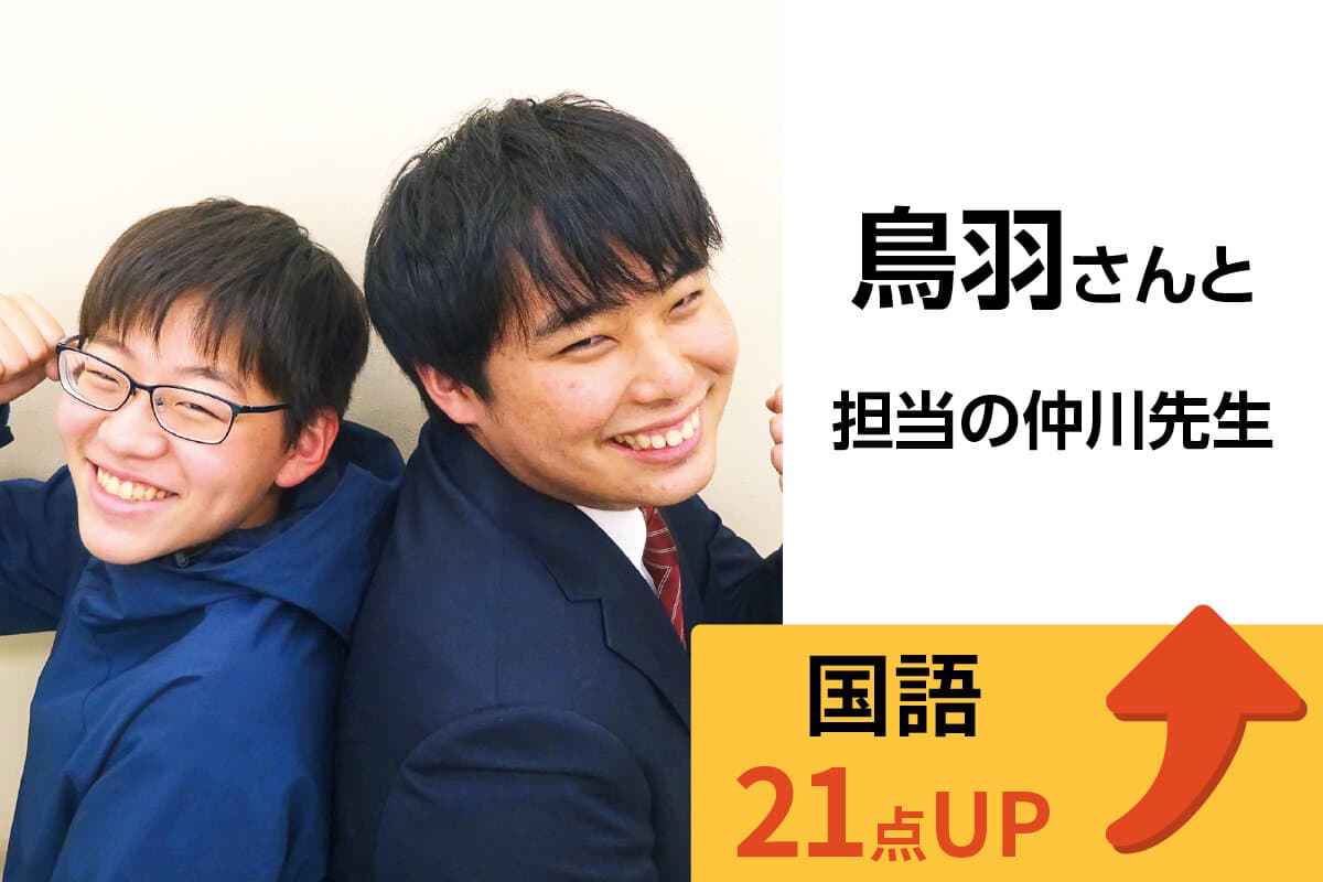 稲毛海岸校 生徒&先生写真20