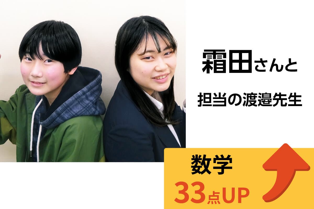 稲毛海岸校 生徒&先生写真21