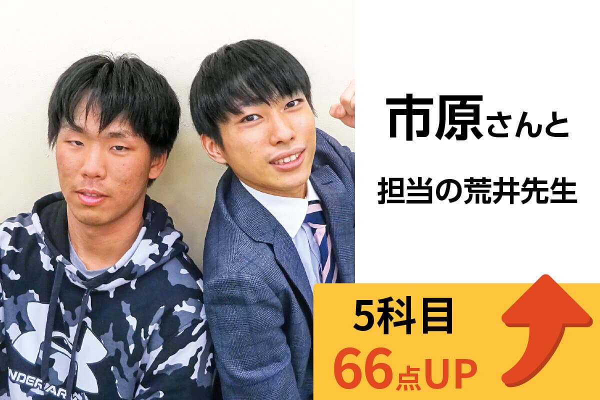 稲毛海岸校 生徒&先生写真22