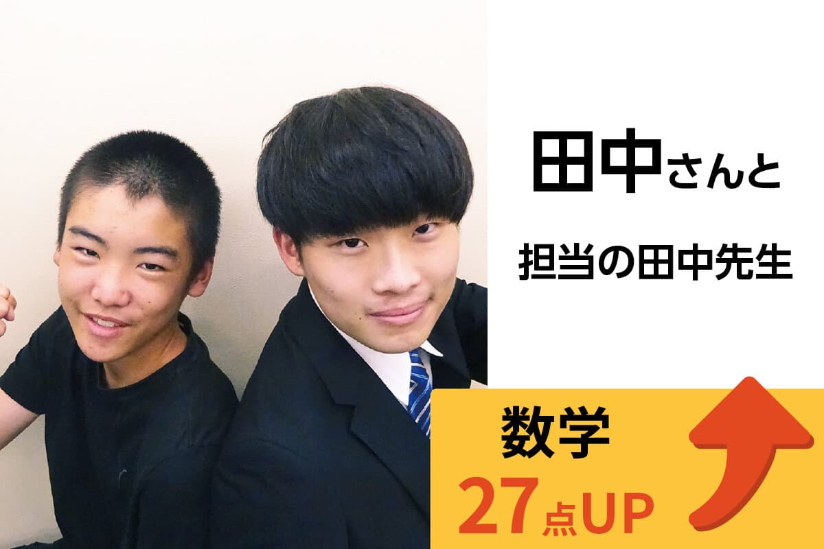 稲毛海岸校 生徒&先生写真25