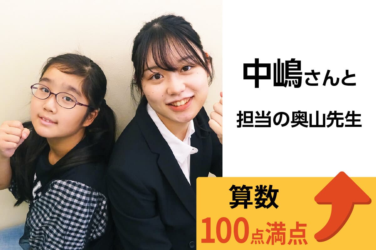 稲毛海岸校 生徒&先生写真32