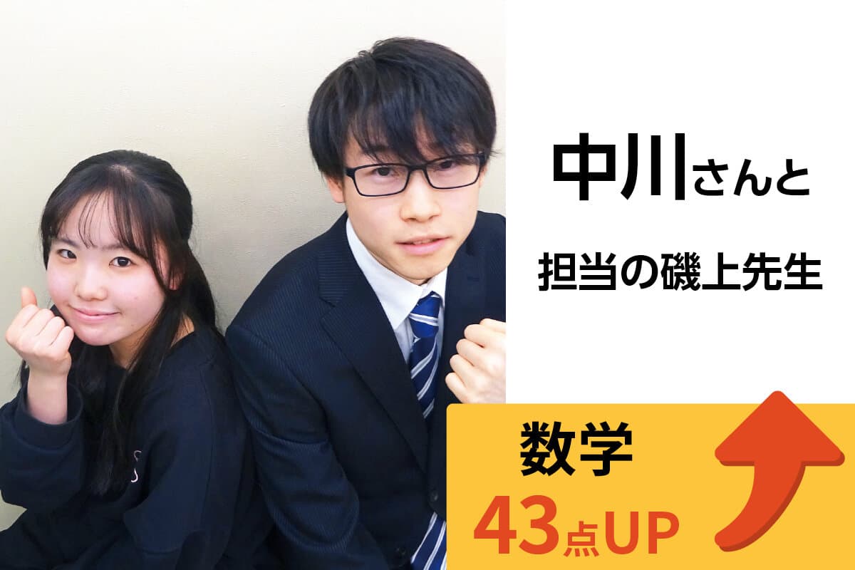 稲毛海岸校 生徒&先生写真35