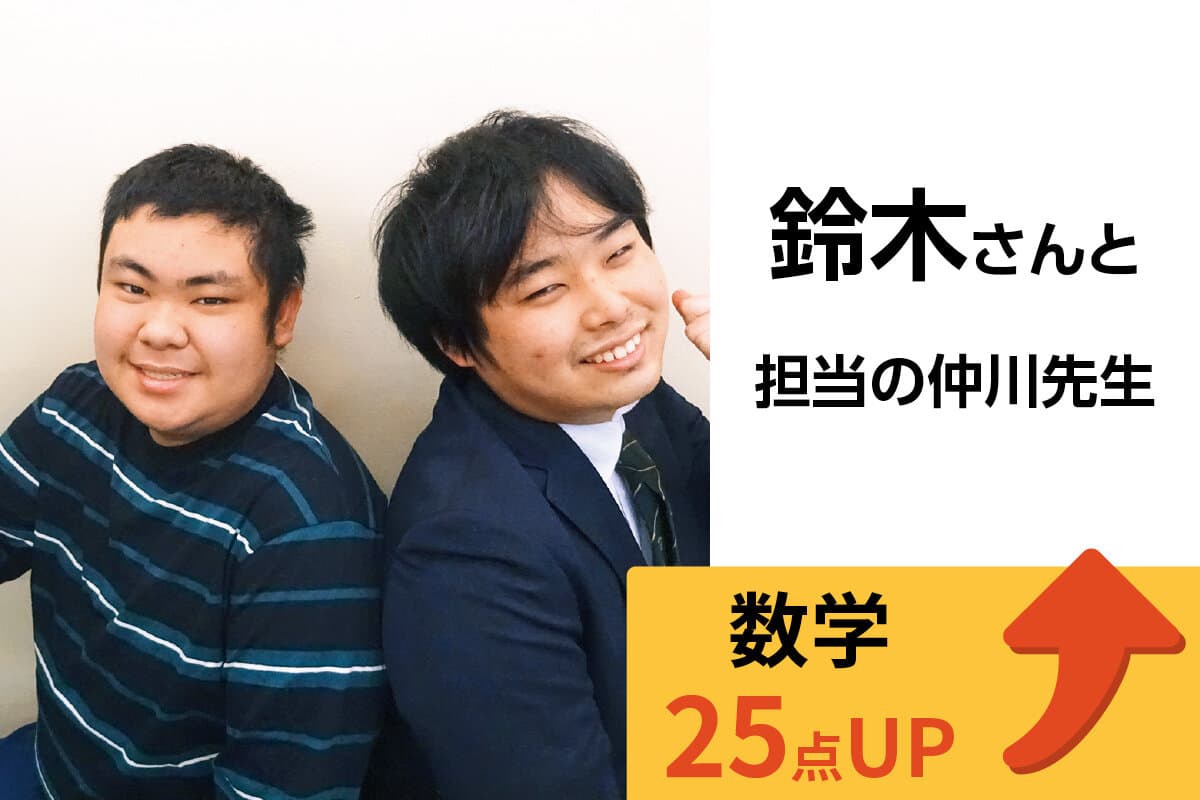 稲毛海岸校 生徒&先生写真36