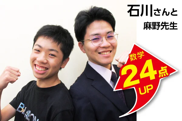 稲城校 生徒&先生写真8