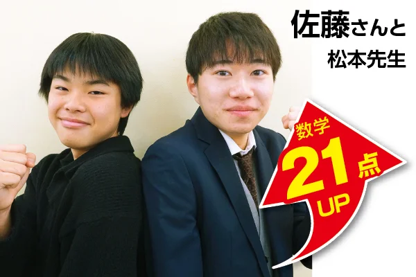 入間校 生徒&先生写真7