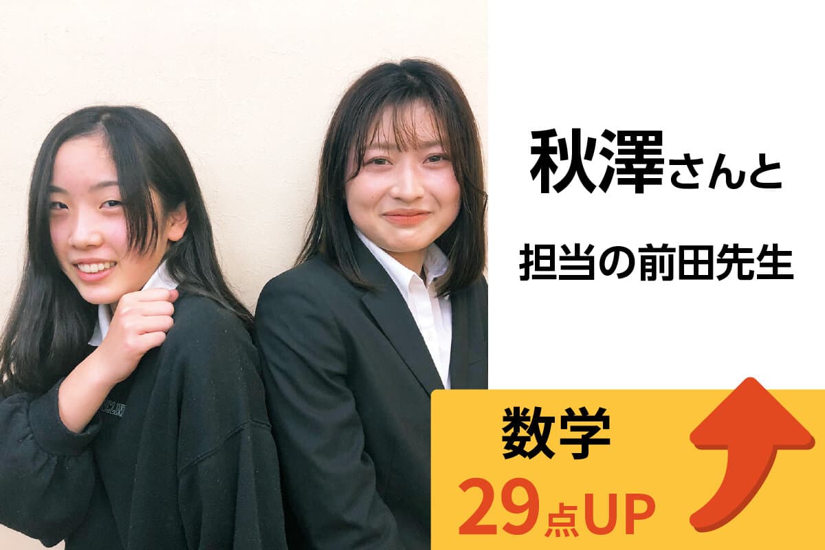 秦野校 生徒&先生写真1