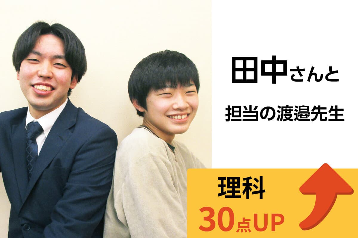 秦野校 生徒&先生写真12