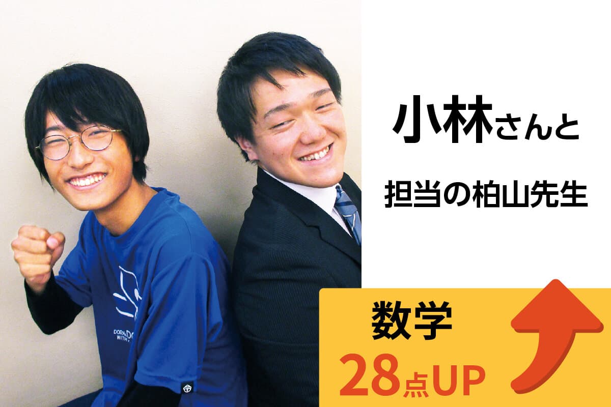 秦野校 生徒&先生写真14
