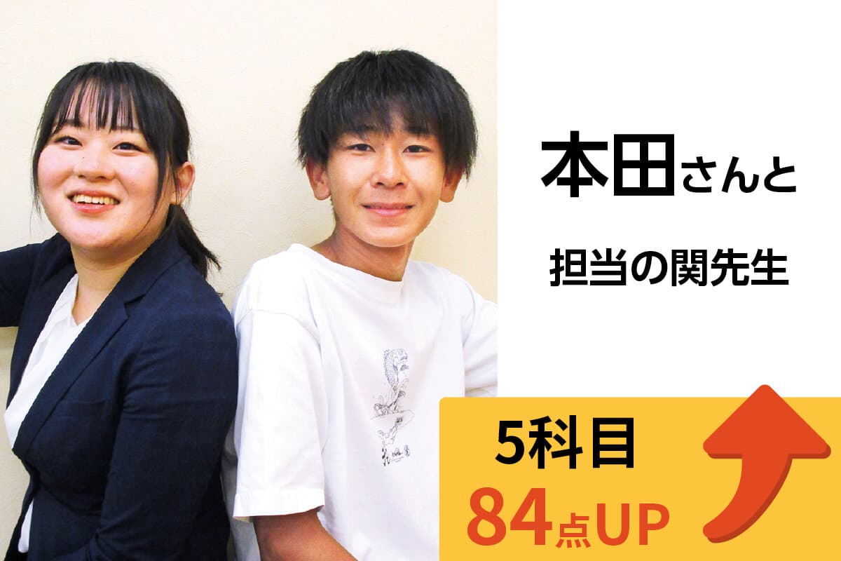 秦野校 生徒&先生写真15