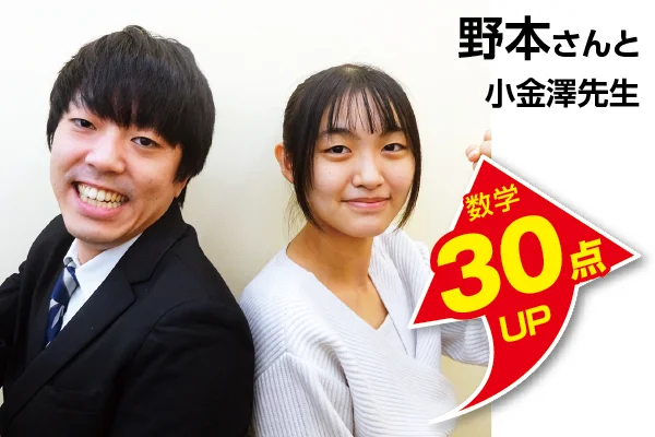 岩槻校 生徒&先生写真5