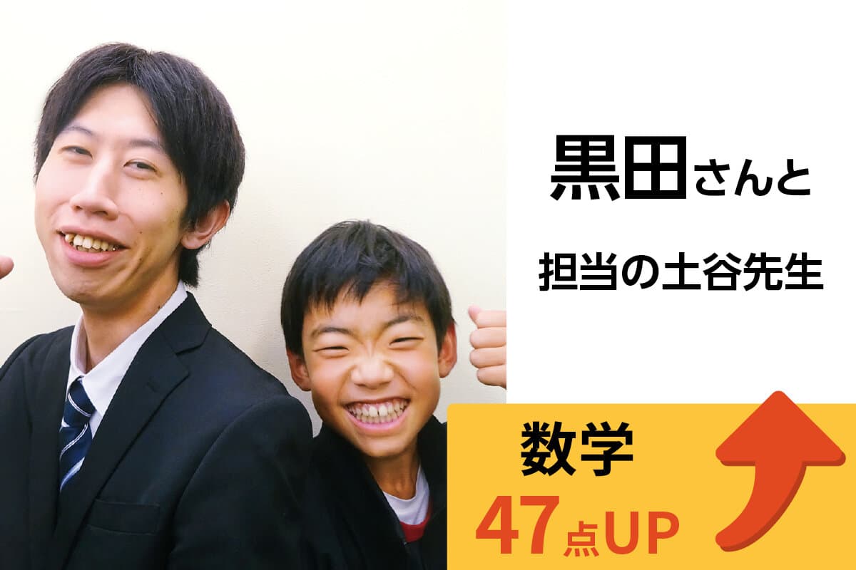 岩槻校 生徒&先生写真2