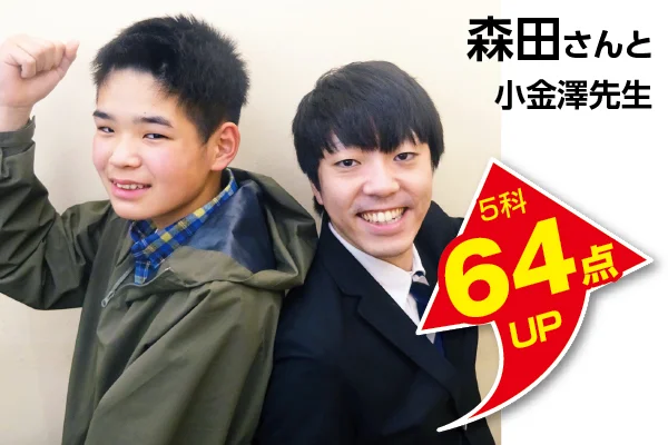 岩槻校 生徒&先生写真7