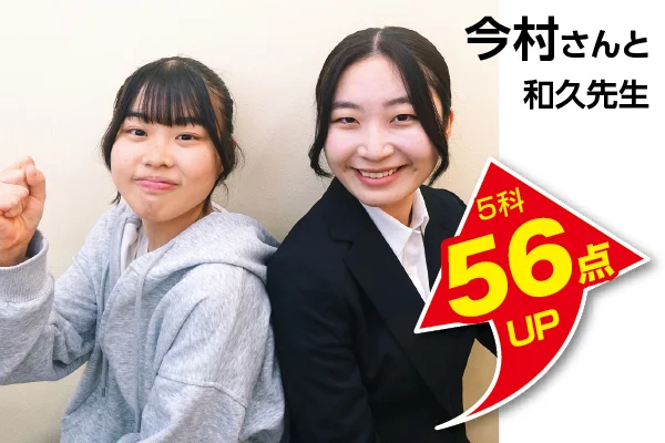 岩槻校 生徒&先生写真8