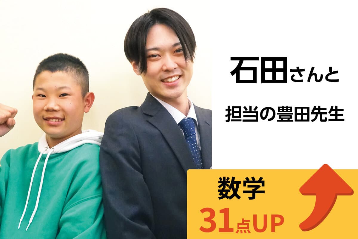 岩槻校 生徒&先生写真12