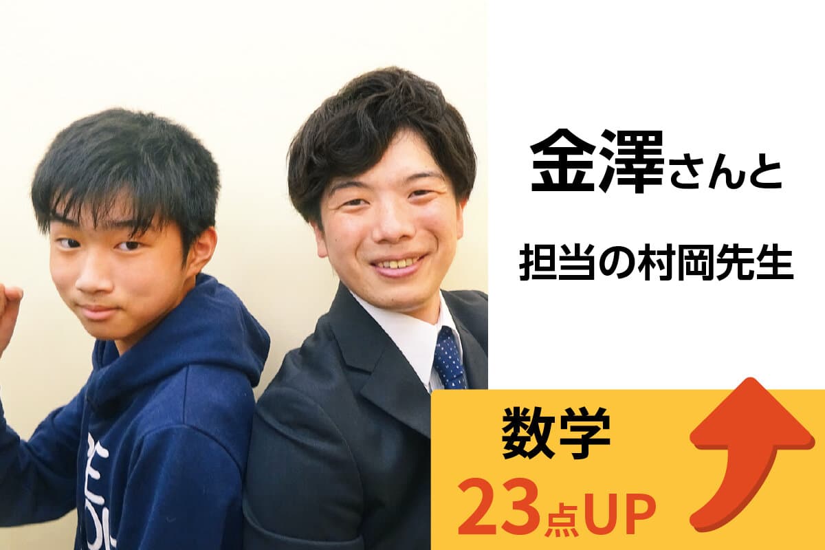 岩槻校 生徒&先生写真14