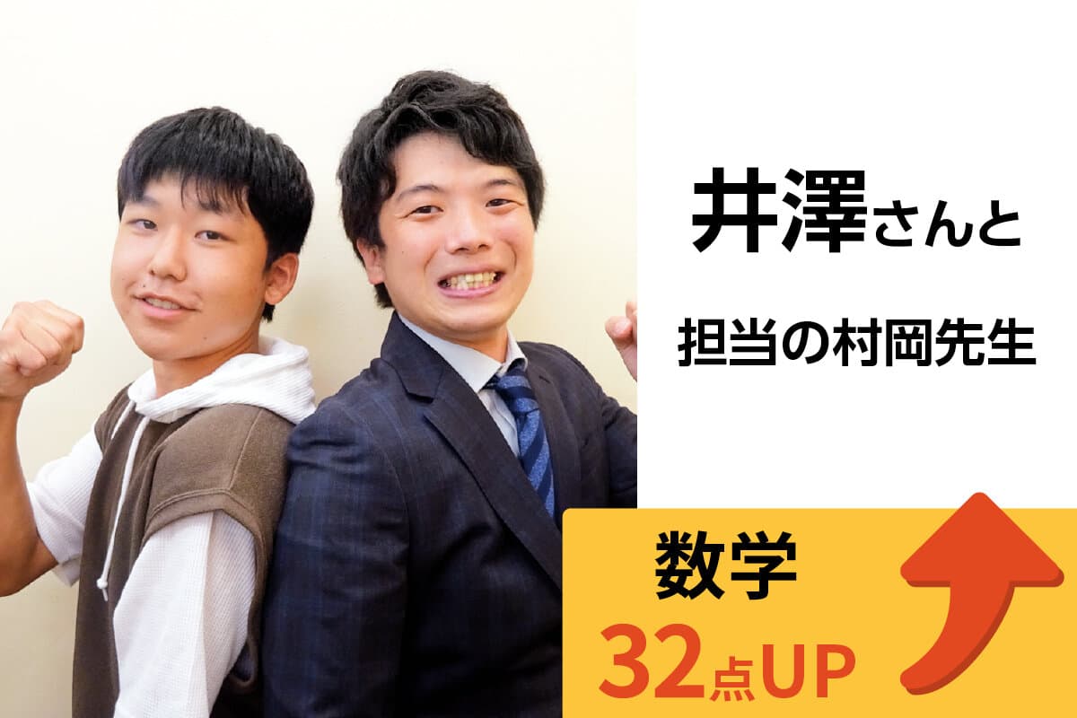 岩槻校 生徒&先生写真15