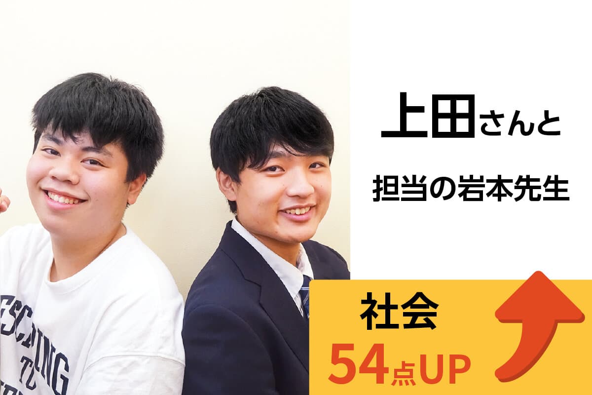 岩槻校 生徒&先生写真20