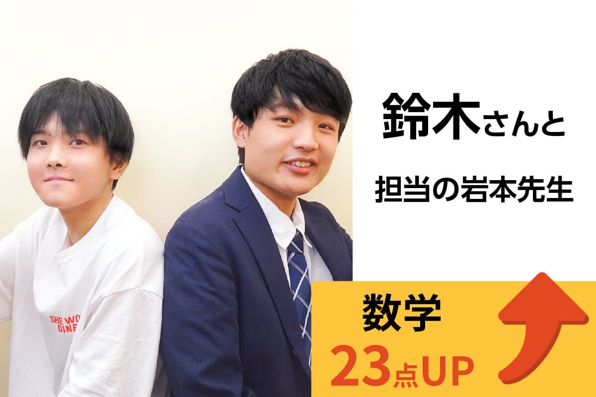 岩槻校 生徒&先生写真23