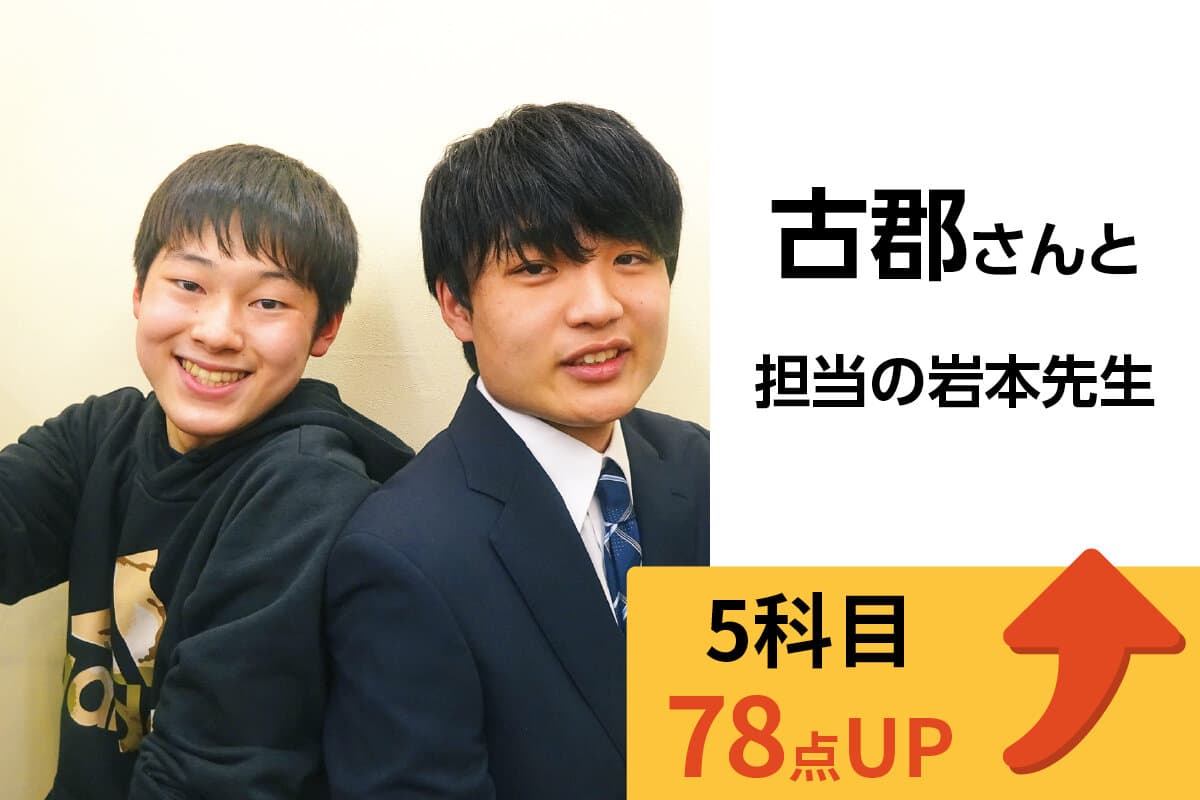 岩槻校 生徒&先生写真29