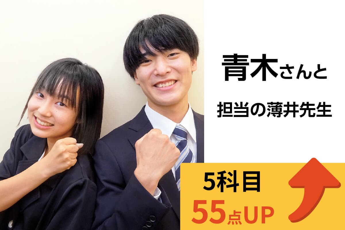 岩槻校 生徒&先生写真30