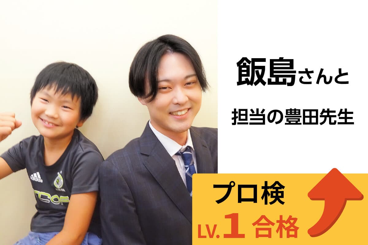 岩槻校 生徒&先生写真41