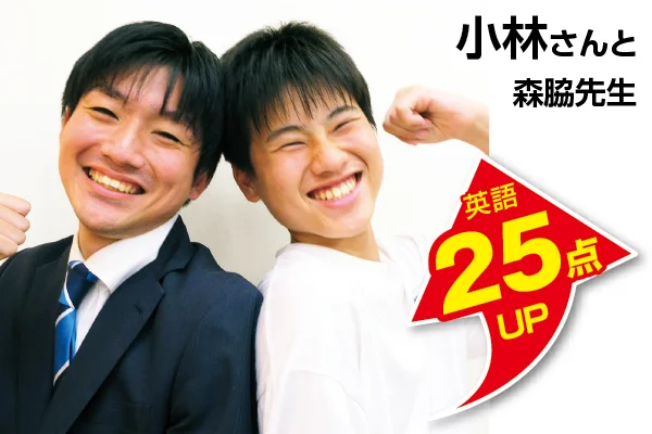 個別指導塾・学習塾なら【森塾】