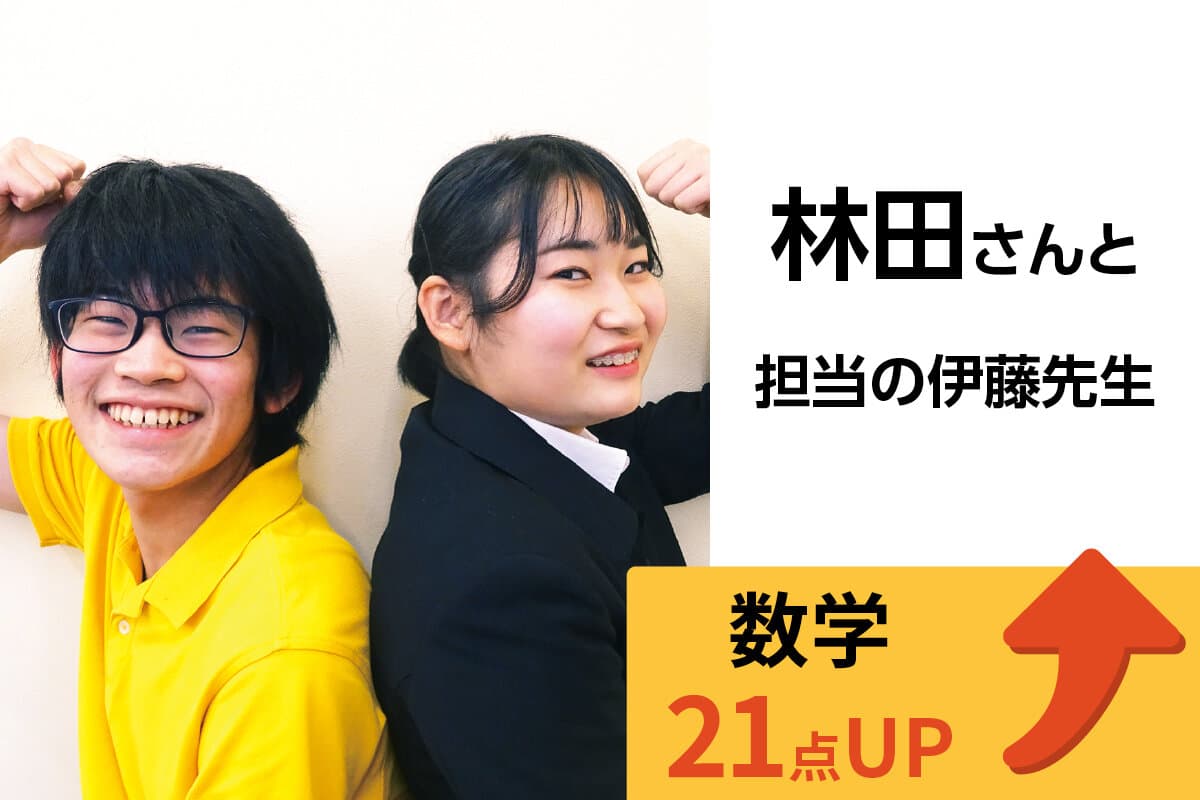鎌ヶ谷校 生徒&先生写真6