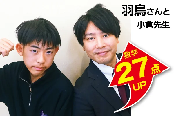 鎌ヶ谷校 生徒&先生写真8